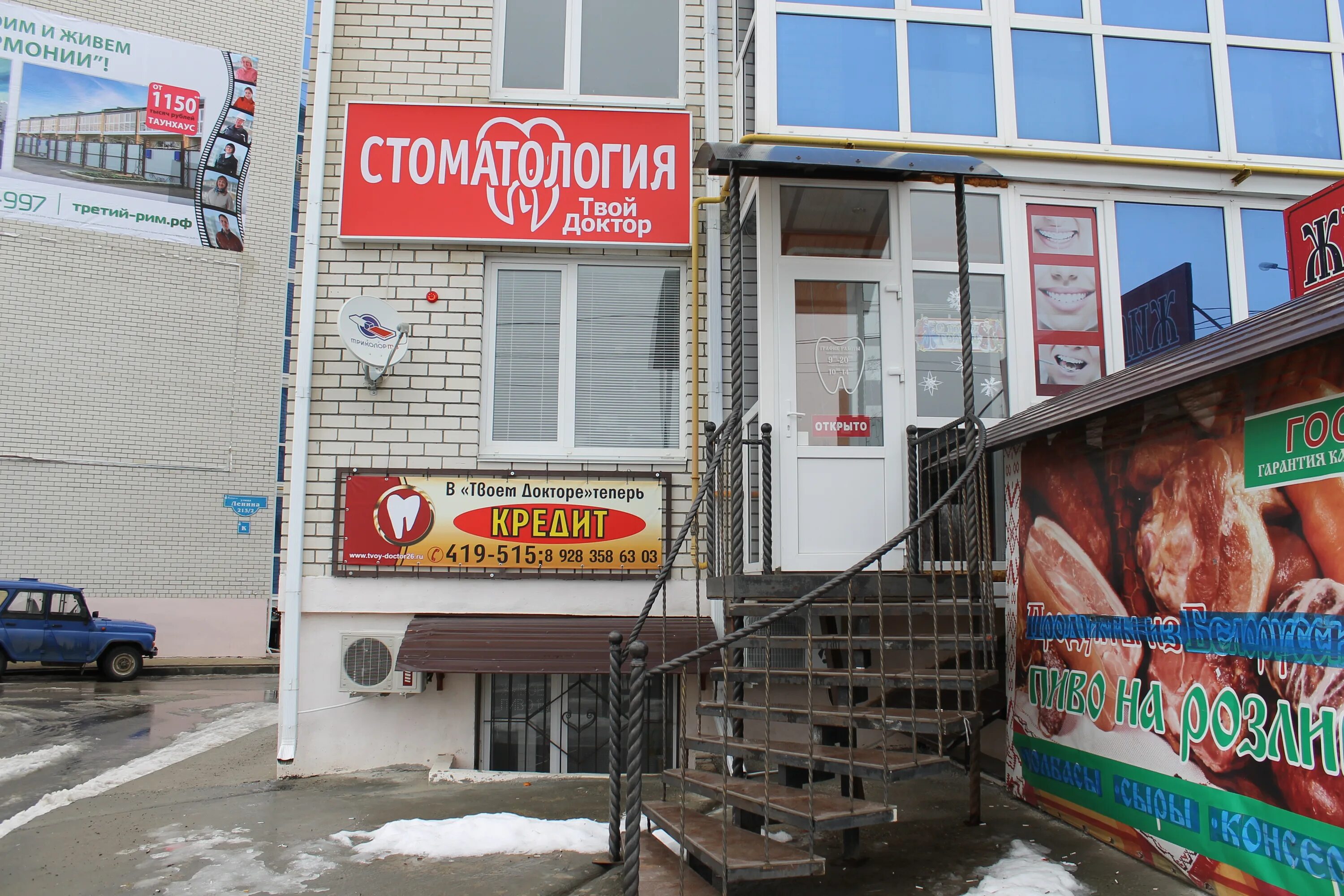 Медицинский центр доктор. Клиника ростов на дону. Ульяновская 3/1 артем медицинский центр. Стоматология на аделя кутуя 44а. Железнодорожная улица 14а подольск.