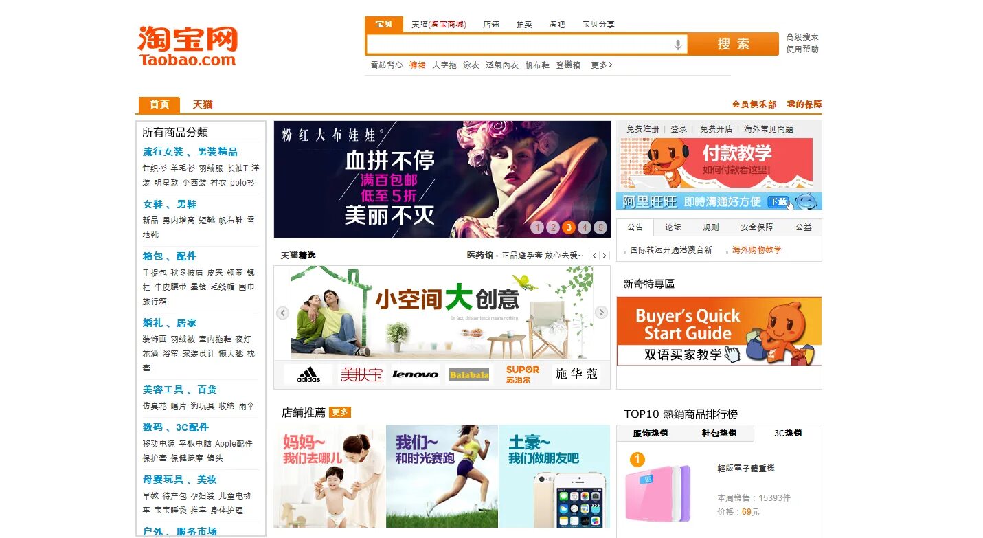 Бесплатные китайские сайты. Китайские сайты. Внутренний китайский сайт. Самые популярные китайские сайты. Китайские интернет на китайском.
