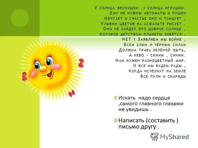 веснушки для мамы текст. веснушки для мамы текст. песенка веснушки для мамы текст. песня веснушки текст детская песня. слова песни веснушки для мамы.