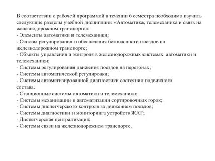 Система и устройства жат