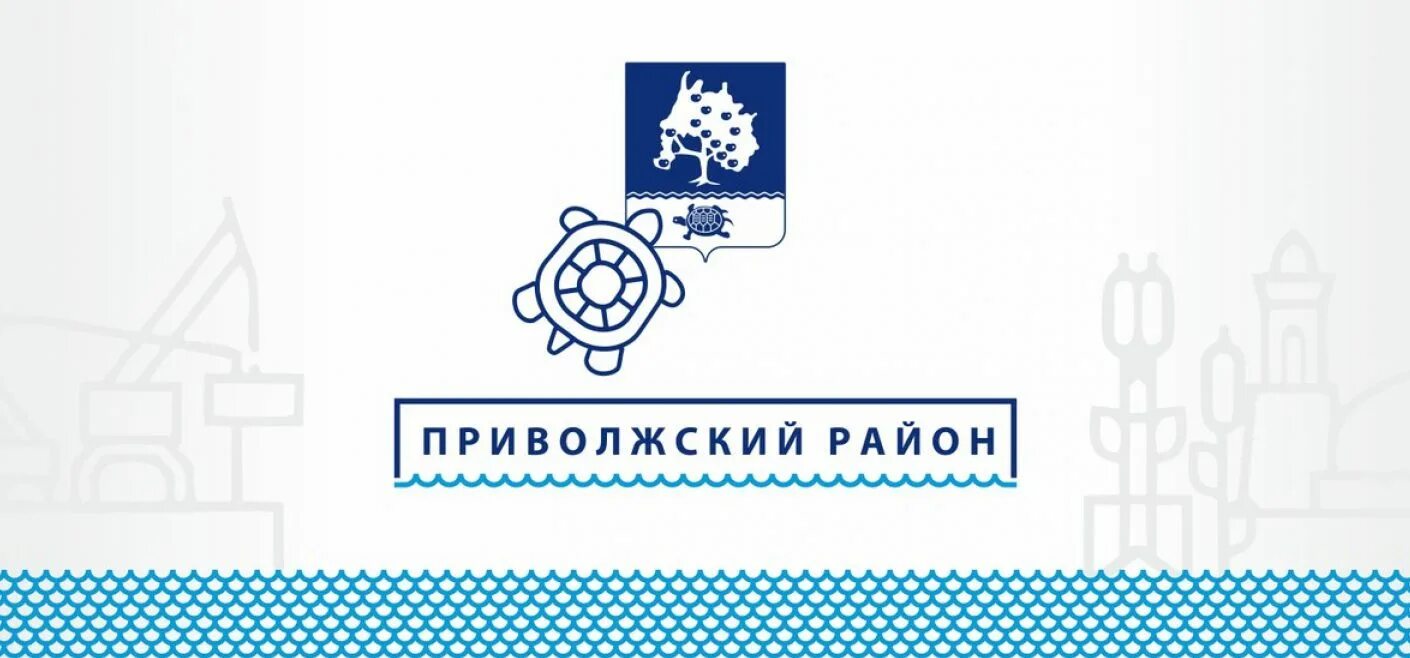 Приволжский район Астрахань. Администрация Приволжского района Астрахань. Приволжский район логотип. Флаг Приволжского района Астраханской области. Сайт муниципального района приволжский