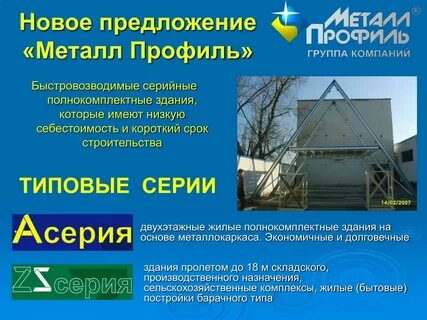Метал предложение