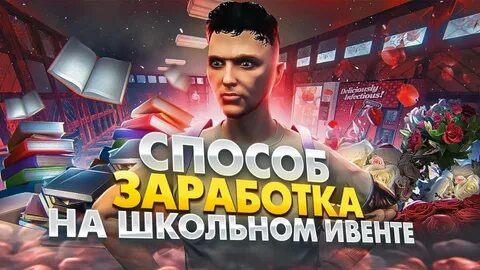 Рп ивенты