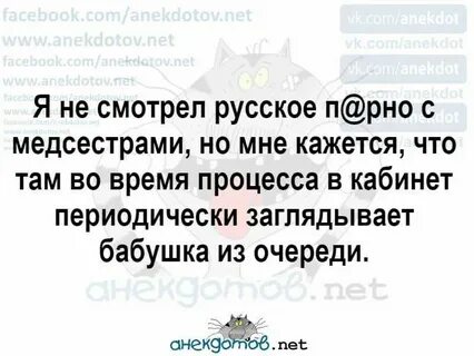 Анекдот случай