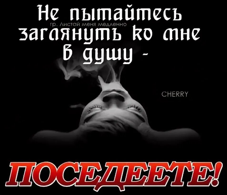 Буду твоим адом. У каждого свой ад в душе. У каждого свой ад в душе и называется он память. У каждого свой ад. У каждого свой ад цитата.