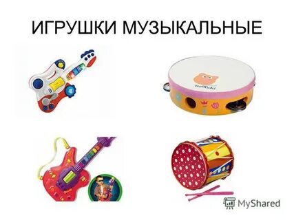 Мир музыкальных игрушек