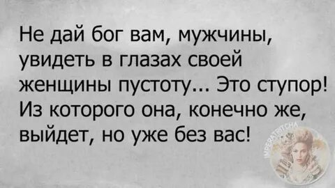 Если парень не замечает