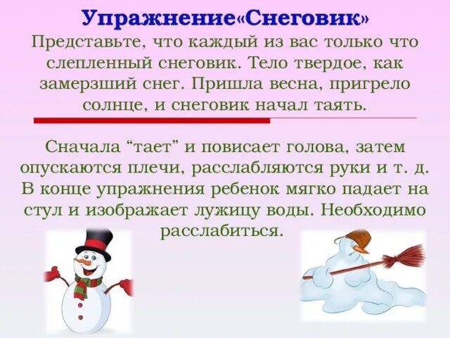 Краткое содержание снеговика