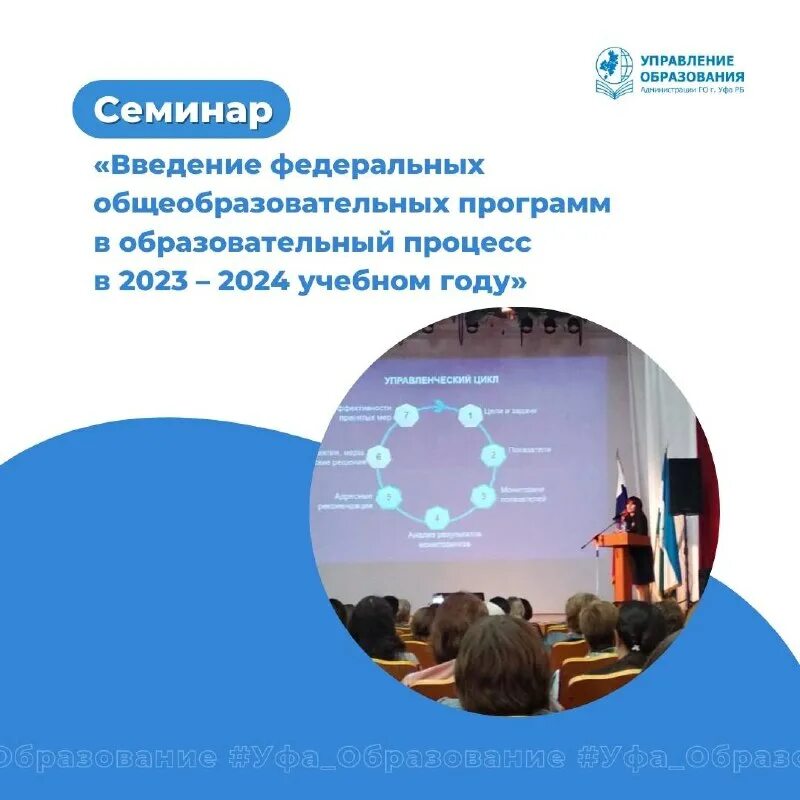 Федеральная общеобразовательная программа 2023. Фооп 2023. Что такое фоп в образовании. Памятка по фоп для родителей. Федеральная образовательная программа дошкольного образования 2023.