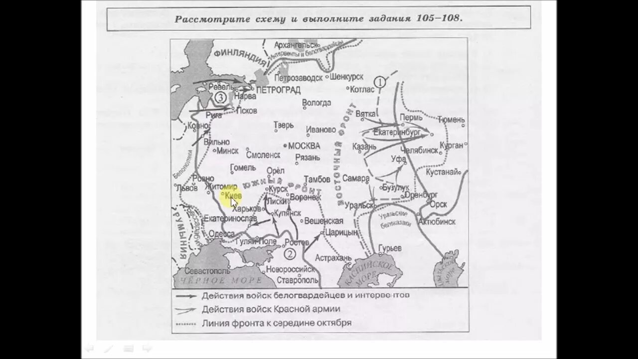 Карта гражданской войны в России 1917-1922. Карта гражданской войны в России 1917-1922 ЕГЭ.