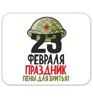 Госдума носки на 23 февраля