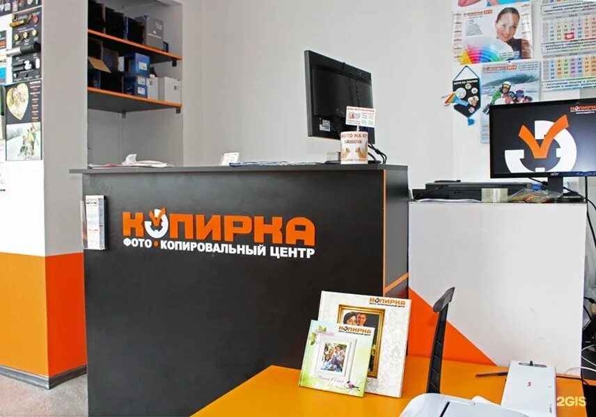 Копирка копировальный центр. Копицентр москва. Копирка копировальный центр логотип. Копировальный центр. Копирка принт в жулебино.