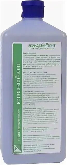 Дезинфицирующее средство клиндезин экстра концентрат 1 литр. Клиндезин экстра инструкция. Клиндезин 2000 экстра. Клиндезин экстра инструкция по применению. Дез.