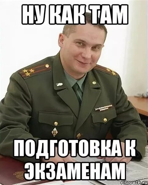 Буду готовится к русскому. Готовлюсь к экзамену Мем. Мемы про экзамены. Мемы про подготовку к экзаменам. Готовься к экзаменам Мем.