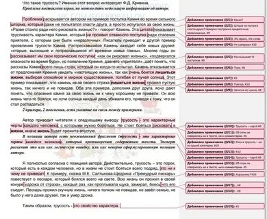Лишь совсем недавно человек узнал сочинение егэ
