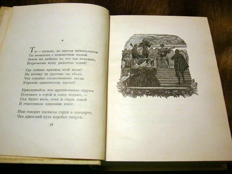 Сонет 9. Шекспир у. &quot;сонеты&quot;. сонеты шекспира иллюстрации. книга сонеты (шекспир у.). сонет шекспира 93.
