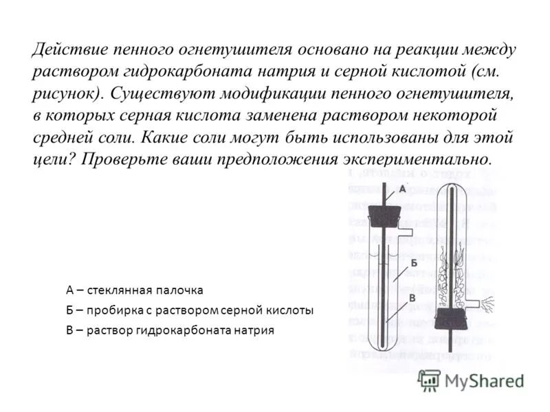 Даны две пробирки с раствором силиката калия