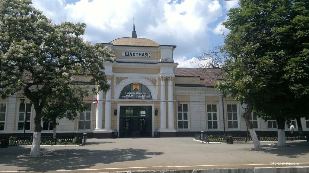 Шахты вокзал ростовская область. Жд станция шахтная ростовская область. Новошахтинск жд вокзал. Вокзал города шахты. Монастырище приморский край.