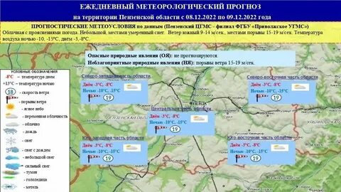 Погода в ноябре на карте