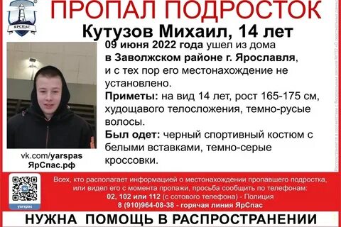 Поиск 14