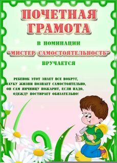 Шуточные номинации