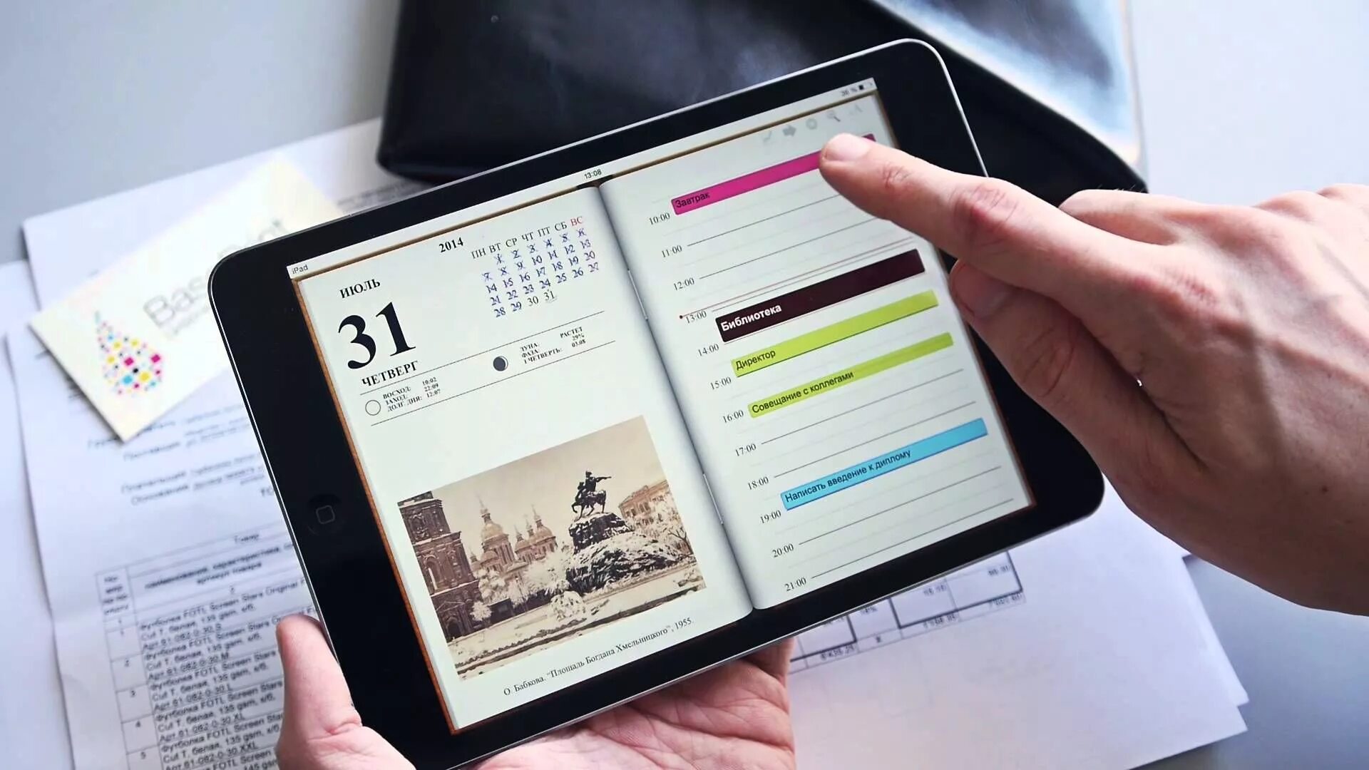 Электронный ежедневник. Удобный электронный ежедневник. Электронный планер. Электронные ежедневники и органайзеры.
