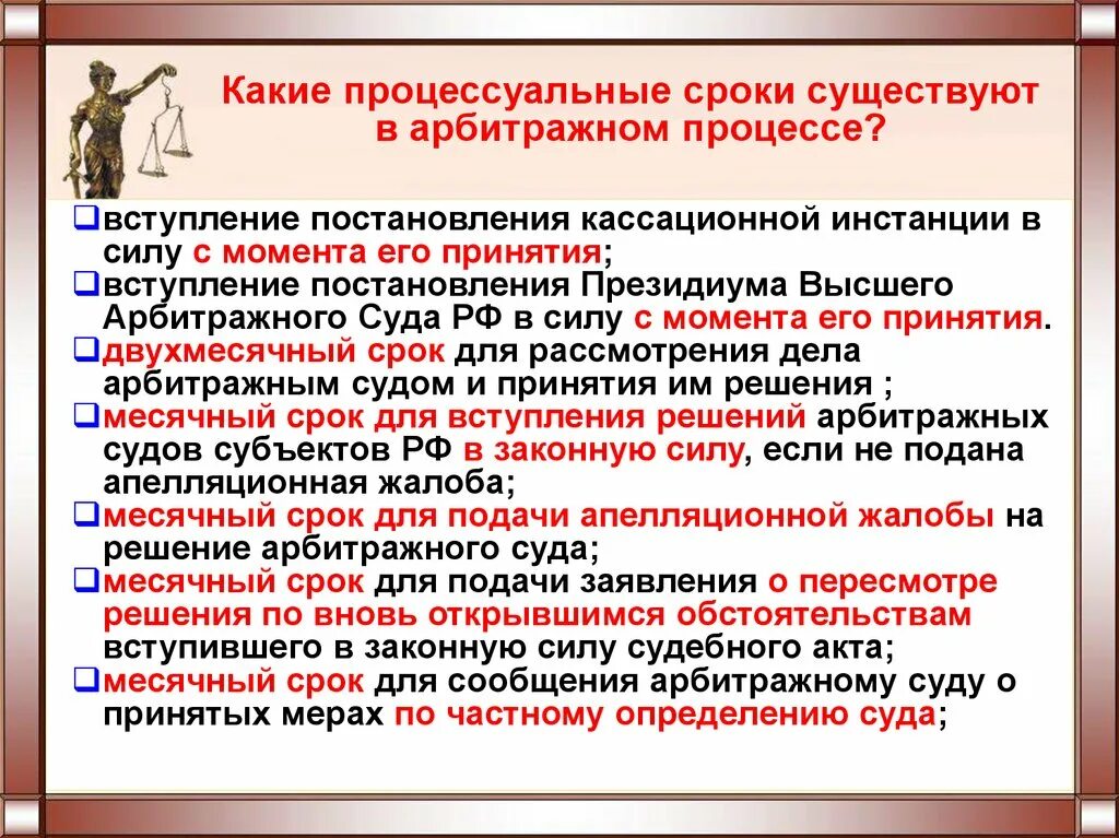 Сроки вступления в законную силу. Дата вступления решения в законную силу. Вступление судебного решения в законную силу. Сроки вступления в силу судебных актов.