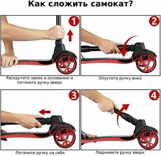 Открой самокат