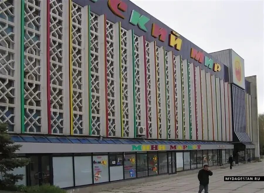 детский мир на ленина махачкала. мир махачкала. тц центральный махачкала. мир махачкала. мир махачкала.