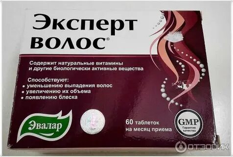 Лосьон эксперт волос от эвалар отзывы