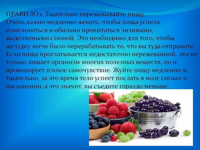Почему важно пережевывать пищу. Почему важно пережевывать пищу