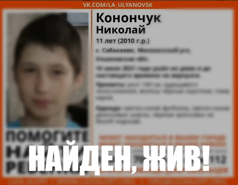 Коля пропавший