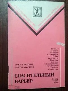 Ю к скрипкин
