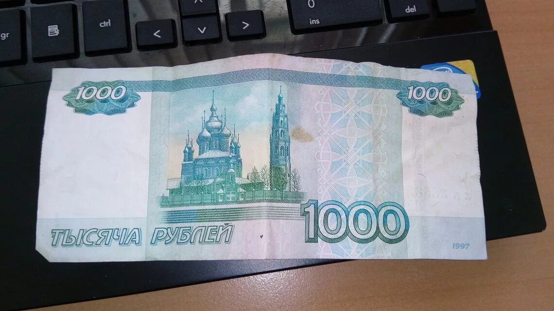 Оплата 1000 в день. 1000 Рублей. Деньги 1000 рублей. Купюра 1000. Тысяча рублей купюра.