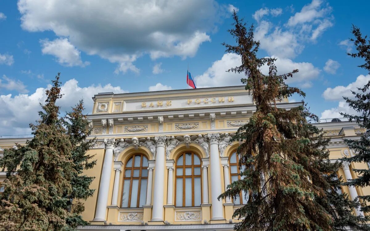 Курс центральный банк российской федерации. Центральный банк Российской Федерации. Банк России. Центральный банк России. Центральный банк россииэ.