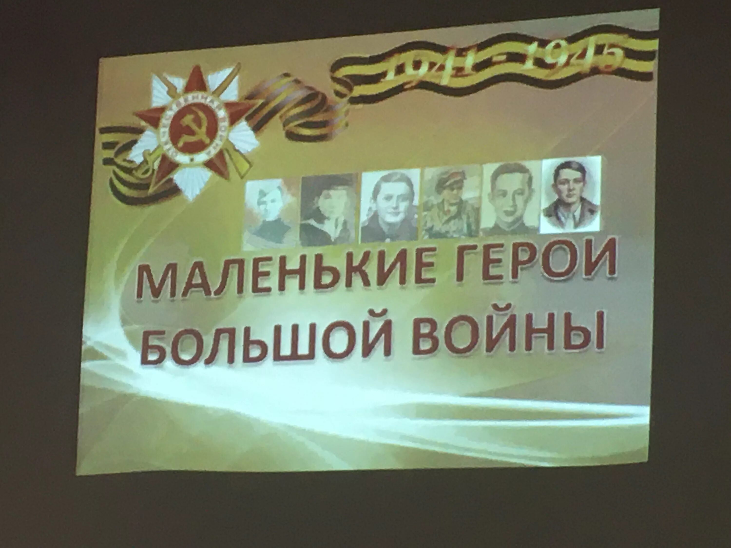Проект маленький герой. Проект маленький герой. Проект маленький герой. На фотографии в газете нечетко изображены бойцы презентация. Проект маленький герой.