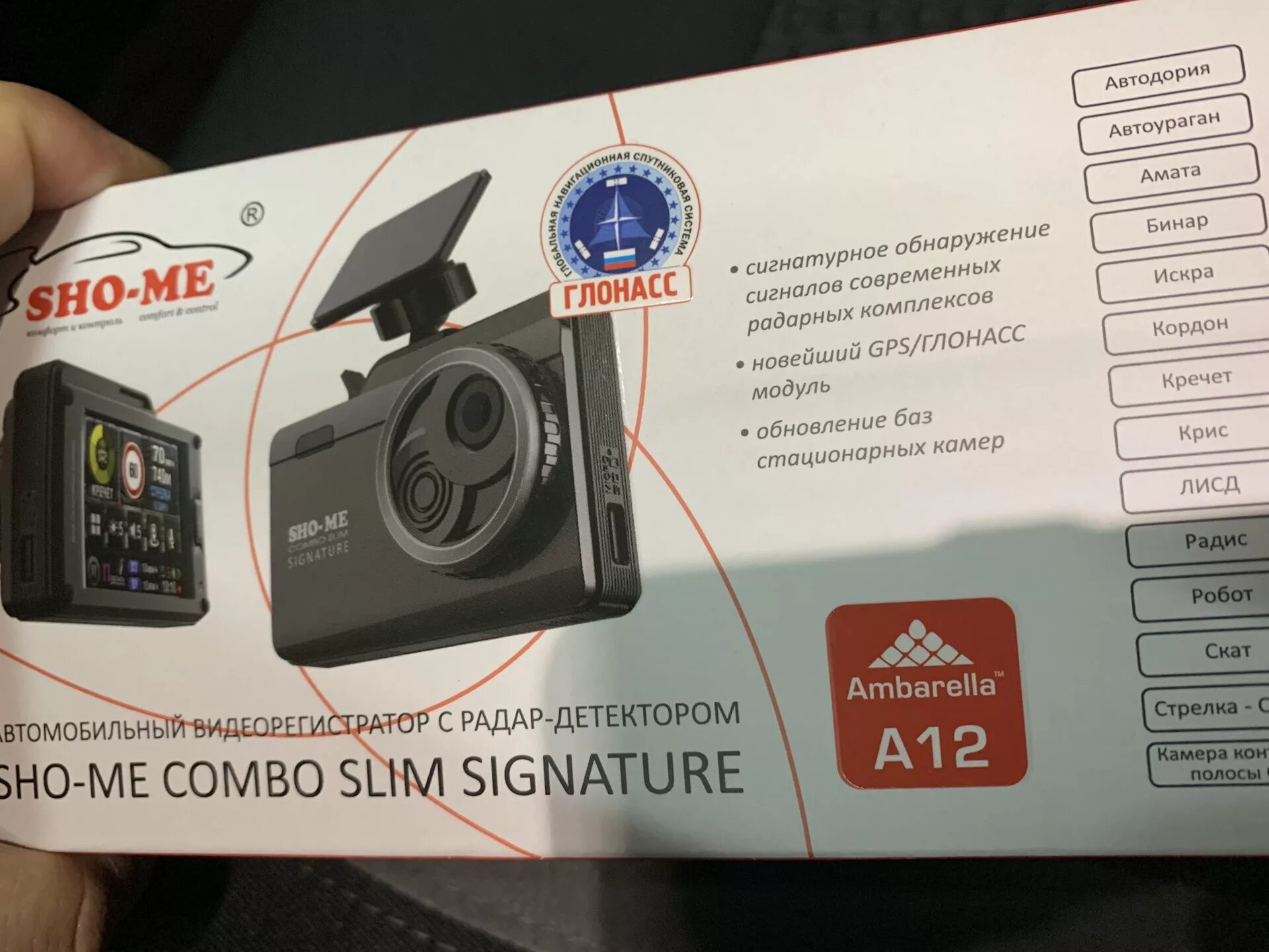 Видеорегистратор Sho-me Combo Slim Signature. Sho-me Combo Slim Signature, ГЛОНАСС. Sho-me Combo №1 Signature с GPS/ГЛОНАСС модулем. Шоу ми комбо слим сигнатур. Sho me combo wi fi