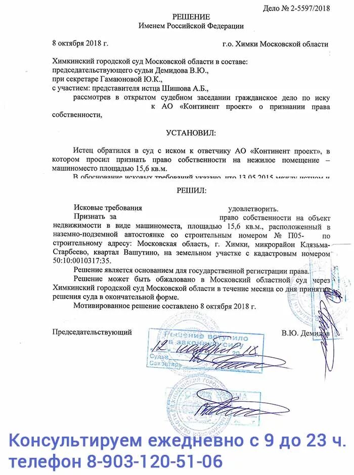 Способы владения имуществом. Исковое заявление о признании собственности. Право собственности презентация. Признать право собственности на объект недвижимости. Владение имуществом может быть.