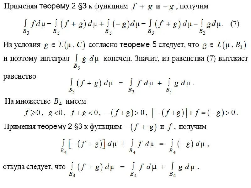 Мера множества значений. Мера лебега. мера лебега рациональных чисел. теорема мера лебега. мера лебега открытых и замкнутых множеств.
