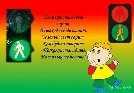 Подожди свет