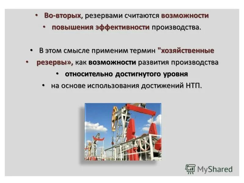 Не применимо смысл. Не применимо смысл