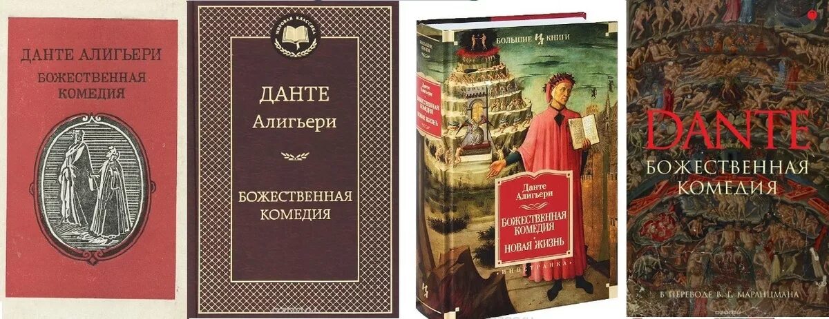 Чистилище данте алигьери книга