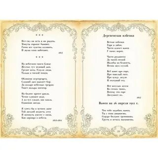 Гори не падай есенин
