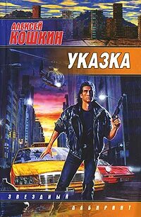 Купить книгу указка