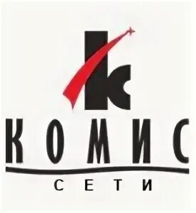 Комис