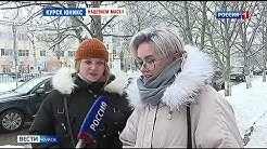 Вечерний выпуск вести курск