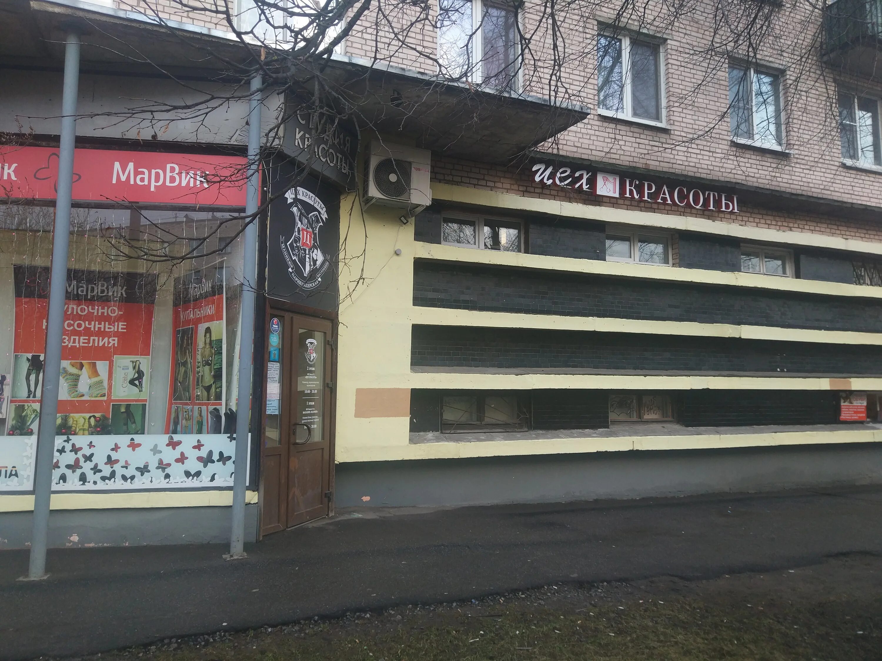 Барбершоп пушкин нальчик. Цех салон красоты. Цех красоты ленинградская. Цех красоты пушкин. Цех красоты пушкин.