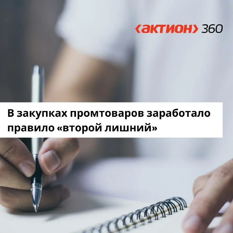 Актион 360. Актион 360 охрана труда тест. Электробезопасность билеты с ответами. Актион 360. Идея план актион.