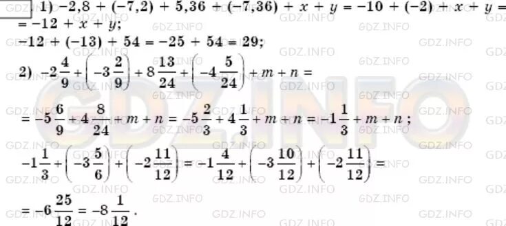 Математика 6 класс 1 81. Номер 992 по математике 6 класс Мерзляк.