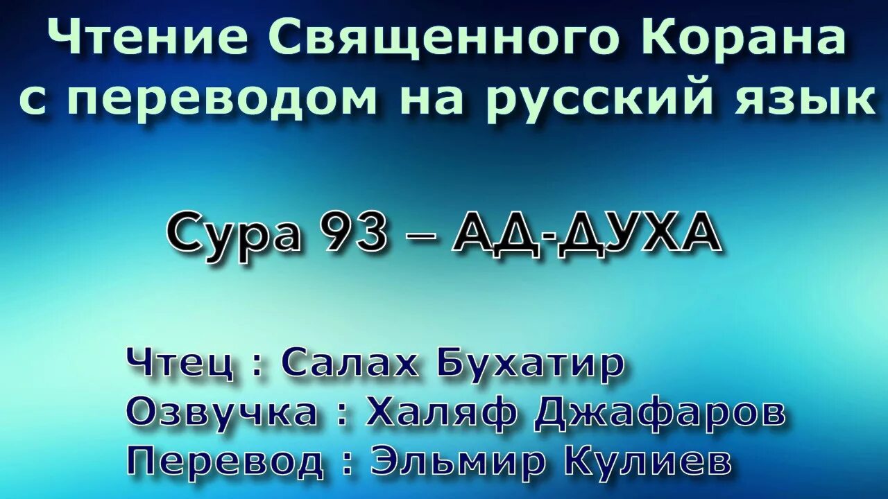 Сура 9 ат-тауба покаяние. Сура на русском языке. Сура 117. Сура аль тауба. Сура ат тауба.